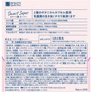 ◆スマート菌 スーパー 30粒