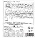 ◆銀座千疋屋 銀座焼きショコラサブレ×1箱 ◇メーカー直送▼返品・キャンセル不可【他商品との同時購入不可】