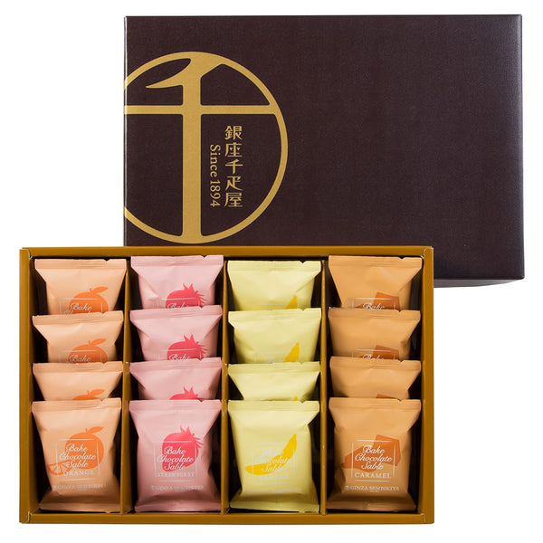 ◆銀座千疋屋 銀座焼きショコラサブレ×1箱 ◇メーカー直送▼返品・キャンセル不可【他商品との同時購入不可】