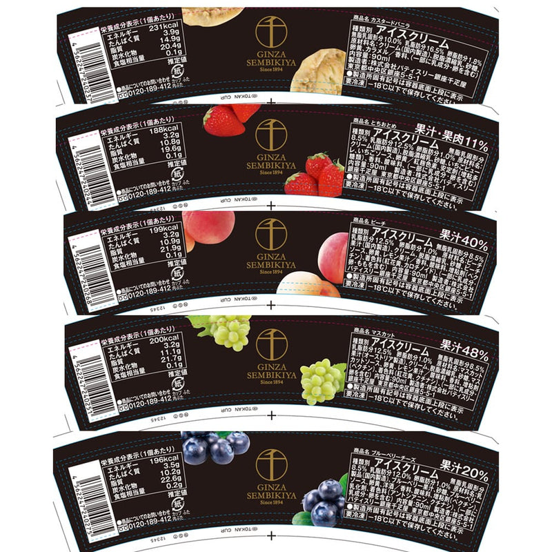 ◆銀座千疋屋 銀座プレミアムアイスセレクション×1箱 ◇メーカー直送▼返品・キャンセル不可【他商品との同時購入不可】