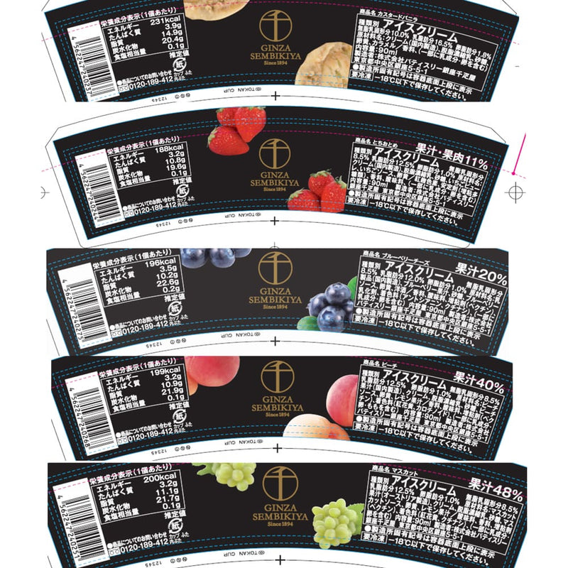 ◆銀座千疋屋 銀座プレミアムアイス10個×1箱 ◇メーカー直送▼返品・キャンセル不可【他商品との同時購入不可】