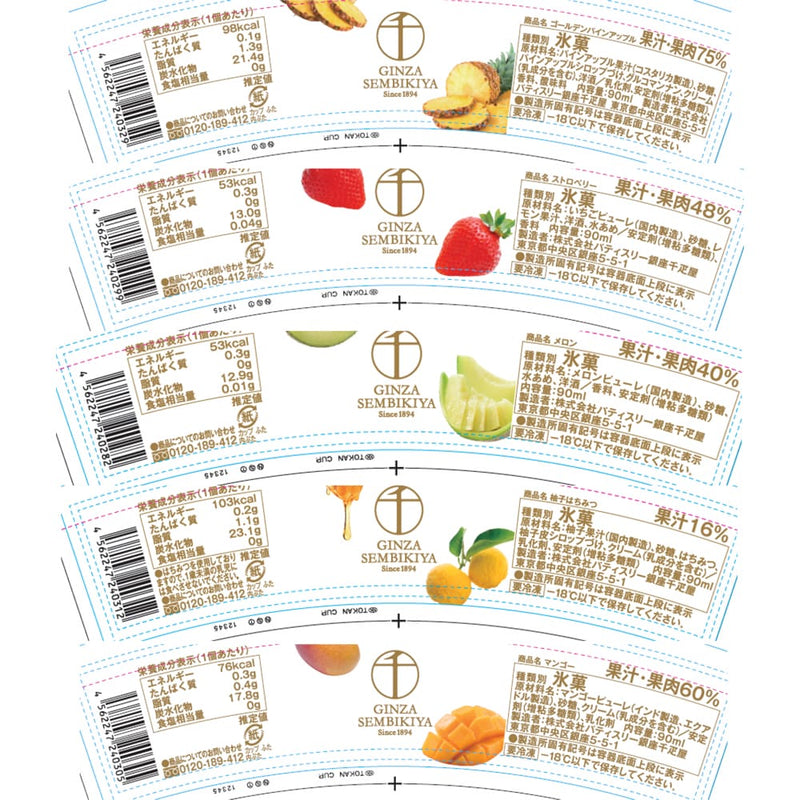 ◆銀座千疋屋 銀座プレミアムアイス＆ソルベ 10個×1箱 ◇メーカー直送▼返品・キャンセル不可【他商品との同時購入不可】