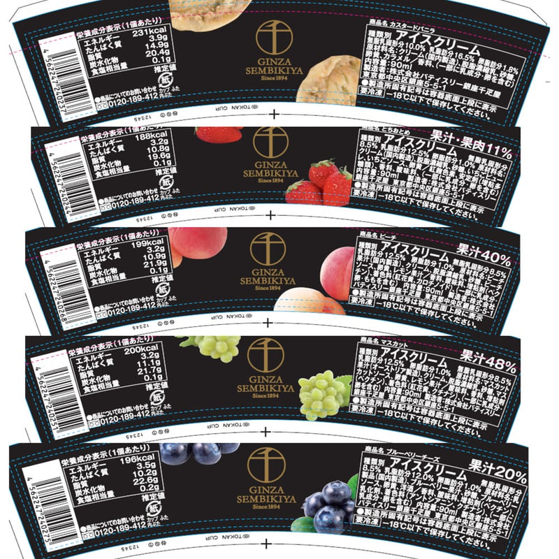 ◆銀座千疋屋 銀座プレミアムアイス＆ソルベ 10個×1箱 ◇メーカー直送▼返品・キャンセル不可【他商品との同時購入不可】