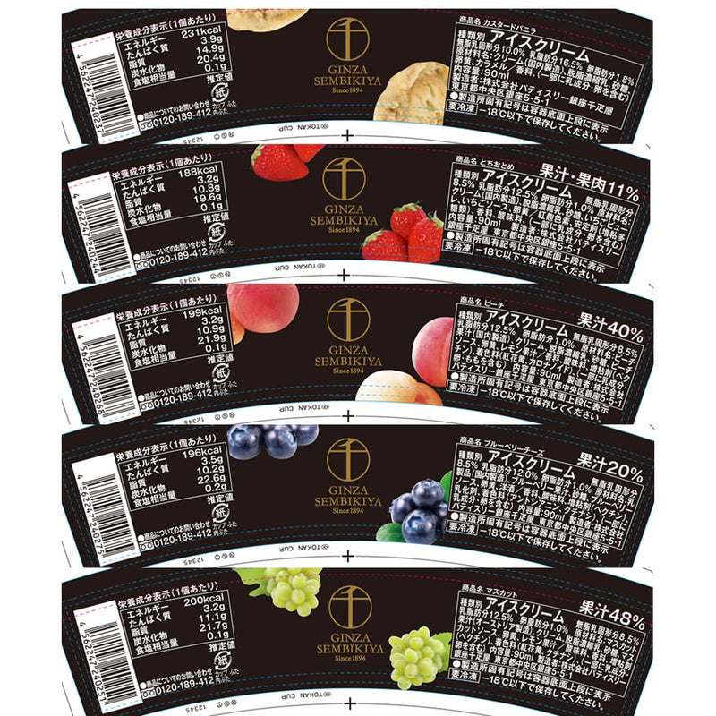 ◆銀座千疋屋 銀座プレミアムアイス＆ソルベ×1箱 ◇メーカー直送▼返品・キャンセル不可【他商品との同時購入不可】