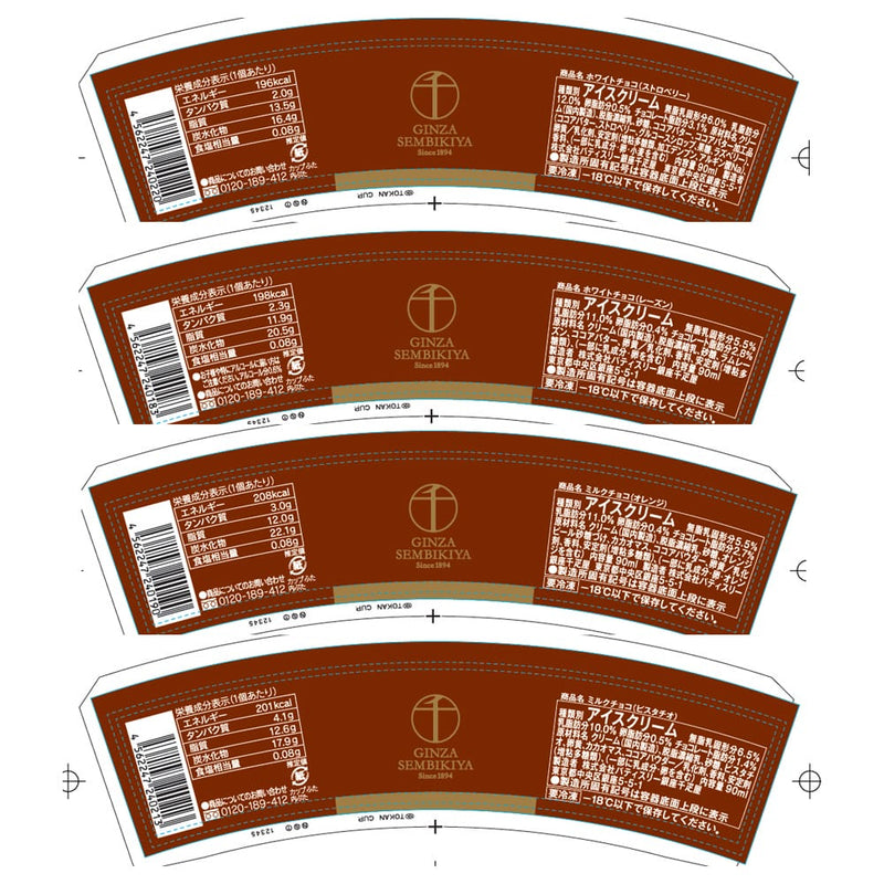 ◆銀座千疋屋 銀座ショコラアイス×1箱 ◇メーカー直送▼返品・キャンセル不可【他商品との同時購入不可】