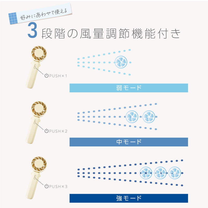 ICEカラープレート付ハンディファン ベージュ 約170g