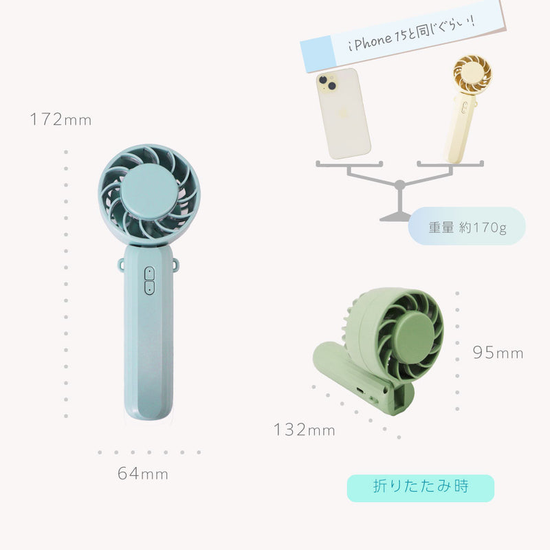 ICEカラープレート付ハンディファン ライトグリーン 約170g