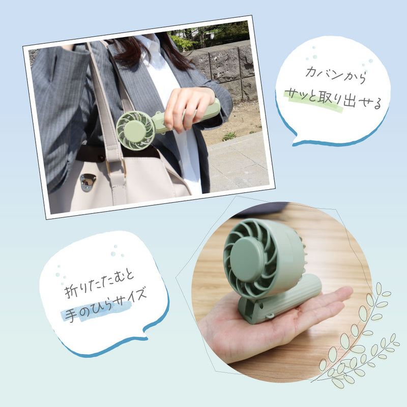 ICEカラープレート付ハンディファン ライトグリーン 約170g