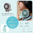 Newseed seena ICEプレート＆液晶表示付ハンディファン エアリーブルー