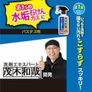 茂木和哉 お風呂のなまはげ 320ml