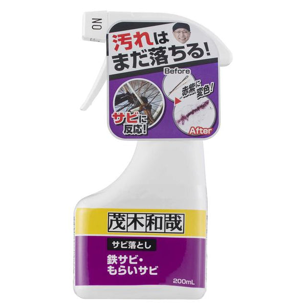 Kazuya Motegi Rust Remover 200ml