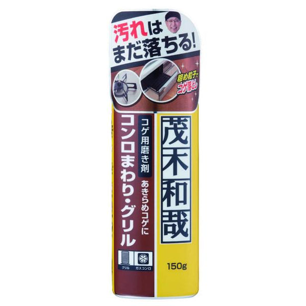 Kazuya Motegi Burnt Remover 150g