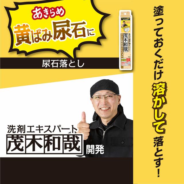 Kazuya Motegi 尿结石去除凝胶 100g