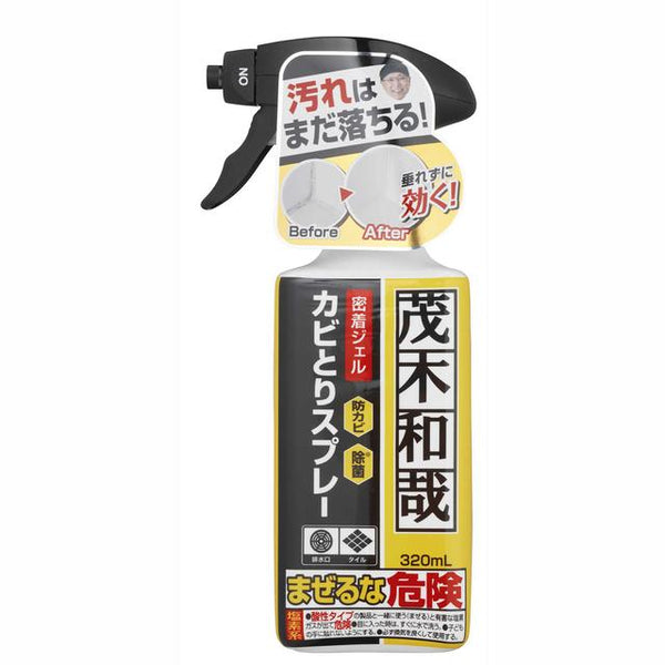 Kazuya Motegi Mold Remover Gel Spray 320ml