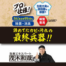 茂木和哉 洗濯槽クリーナー（塩素系） 1800g