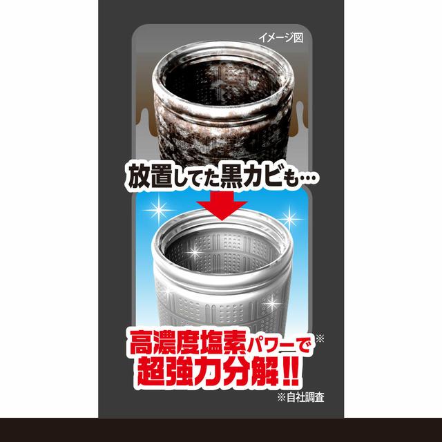 Kazuya Motegi 洗衣桶清洁剂（氯）1800g