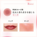 ちふれ リップ＆チークバーム RS40