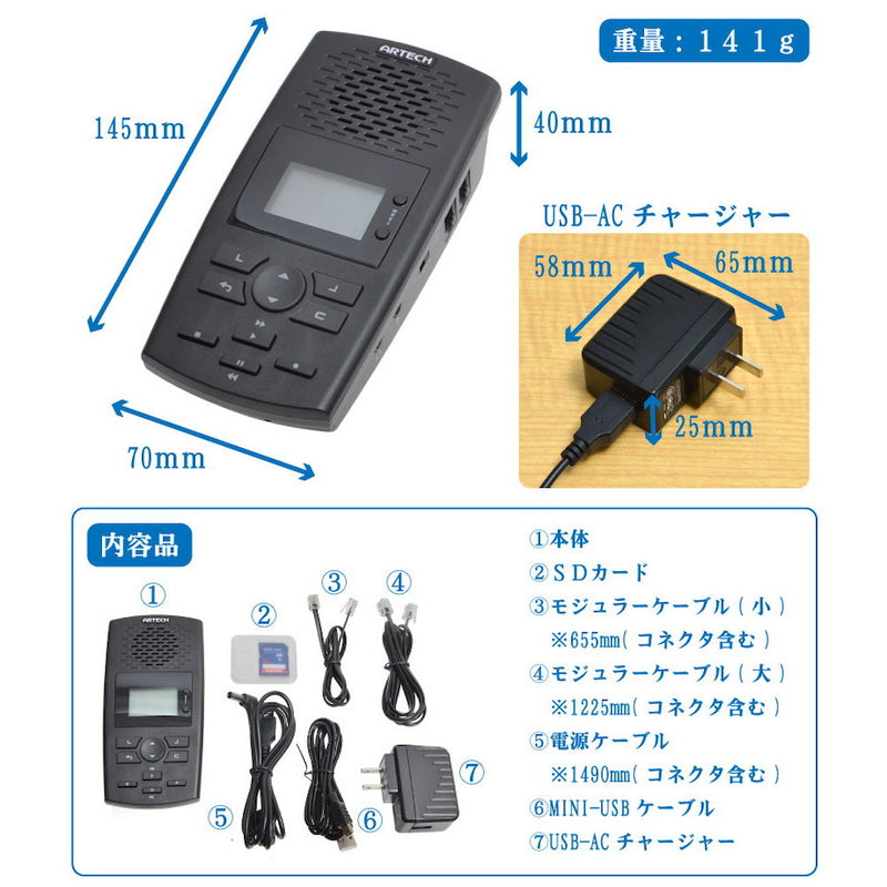 ビジネスホン対応「通話自動録音BOX2」 ANDTREC2 メーカー直送 ▼返品・キャンセル不可【他商品との同時購入不可】