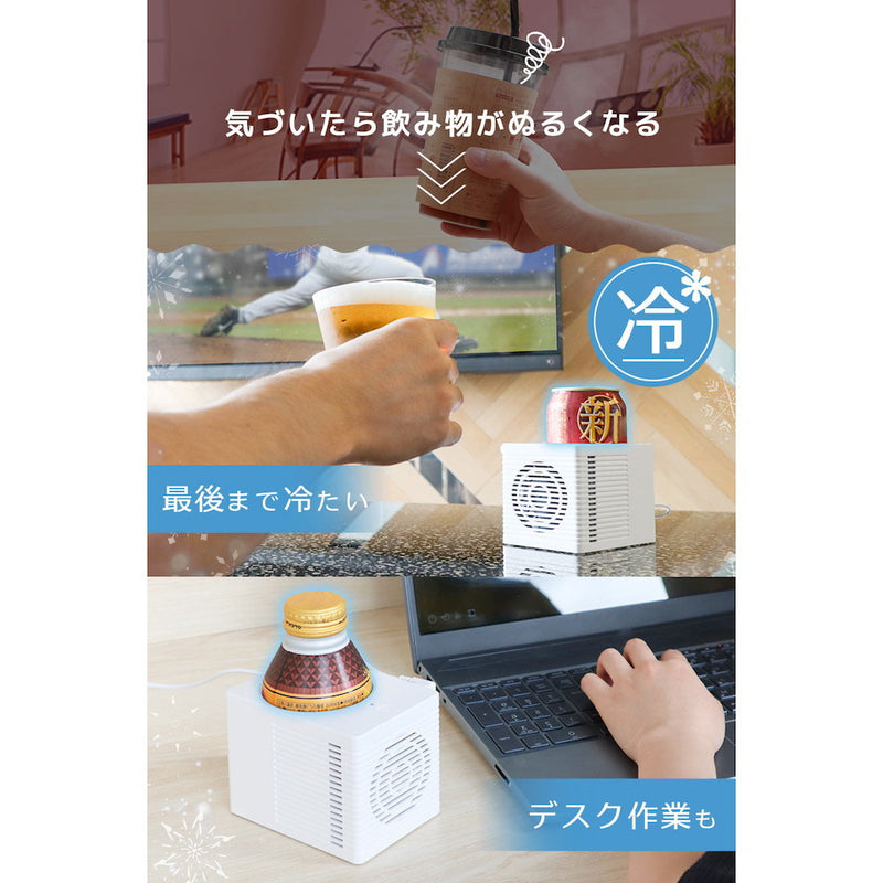 USB CanCooler USBCANCL メーカー直送 ▼返品・キャンセル不可【他商品との同時購入不可】