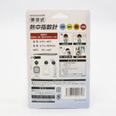 ヒロコーポレーション 黒球式熱中指数計 HDL-1717