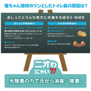 にゃんこモデル ブルーデオS MC-S311C 脱臭除菌 空気清浄 メーカー直送 ▼返品・キャンセル不可【他商品との同時購入不可