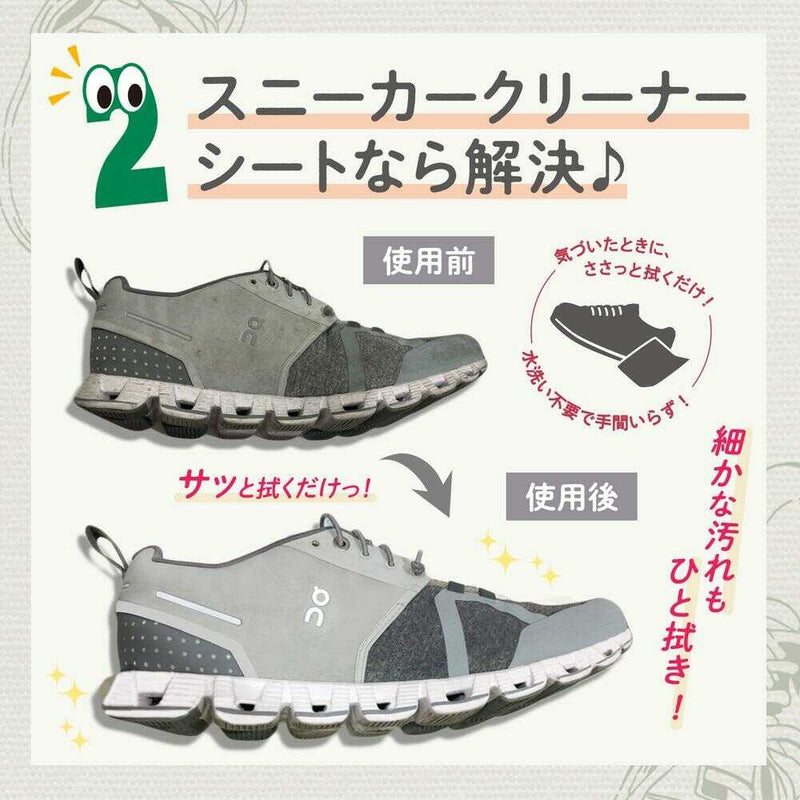 医食同源 拭くノ助 スニーカークリーナーシート 10枚×3個(30枚入)