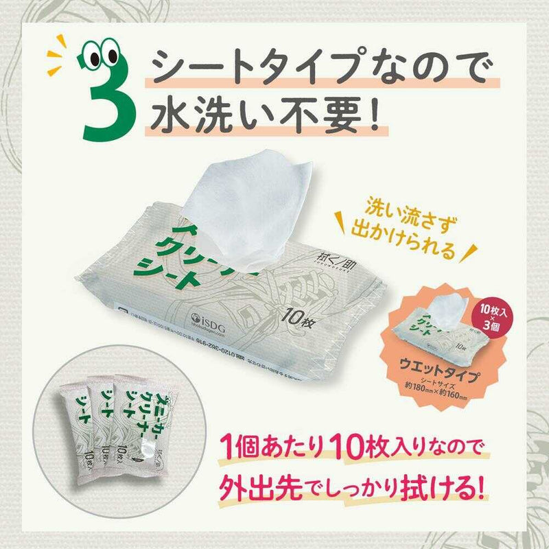 医食同源 拭くノ助 スニーカークリーナーシート 10枚×3個(30枚入)