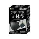 医食同源 立体型 スパンレース 不織布 カラーマスク ブラック 30枚