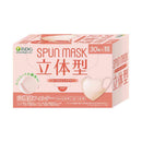 医食同源 立体型 スパンレース 不織布 カラーマスク コーラルピンク 30枚