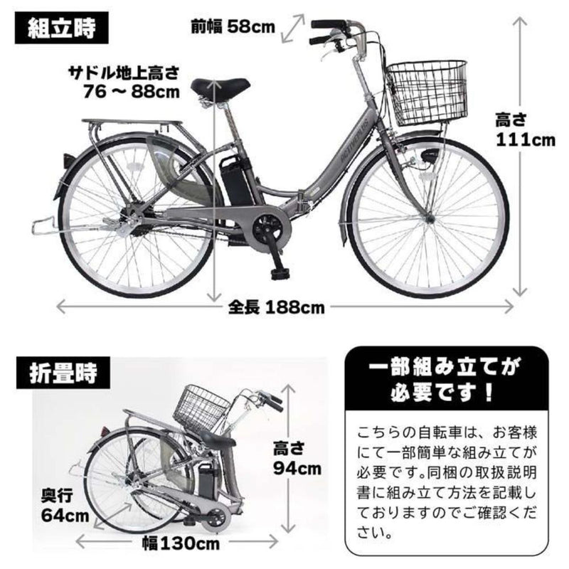 ACTIVEPLUS ノーパンク電動アシストFDB26EB メーカー直送 ▼返品・キャンセル不可【他商品との同時購入不可】