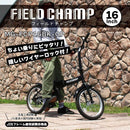 FIELD CHAMP 16インチ折畳み自転車BK(ロック付) メーカー直送 ▼返品・キャンセル不可【他商品との同時購入不可】