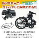 FIELD CHAMP 16インチ折畳み自転車BK(ロック付) メーカー直送 ▼返品・キャンセル不可【他商品との同時購入不可】