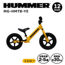 HUMMER トレーニーバイクYE メーカー直送 ▼返品・キャンセル不可【他商品との同時購入不可】