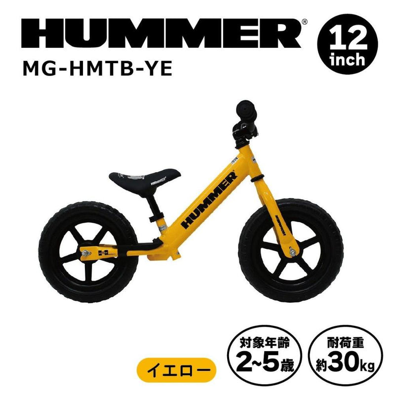 HUMMER トレーニーバイクYE メーカー直送 ▼返品・キャンセル不可【他商品との同時購入不可】
