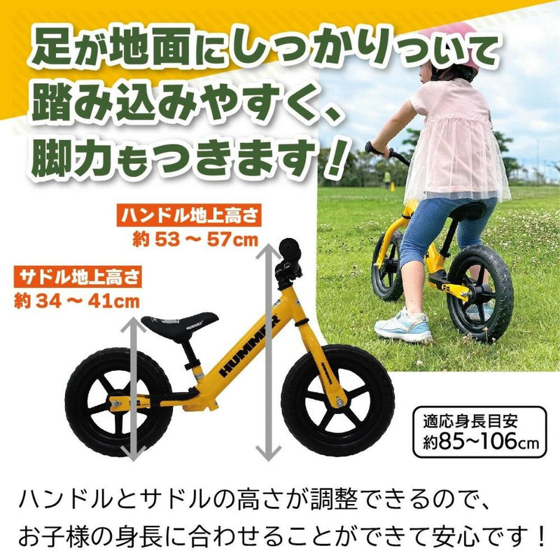 HUMMER トレーニーバイクYE メーカー直送 ▼返品・キャンセル不可【他商品との同時購入不可】