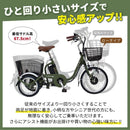 E-PARTON ノーパンク ロータイプ電動アシスト三輪自転車 メーカー直送 ▼返品・キャンセル不可【他商品との同時購入不可】