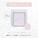 ちふれ シングルカラーアイシャドウ 008