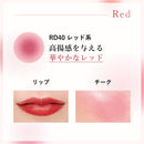 ちふれ リップ＆チークバーム RD40