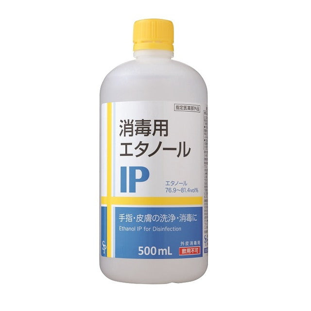 【指定医薬部外品】サイキョウ・ファーマ 消毒用エタノールIP 500ml