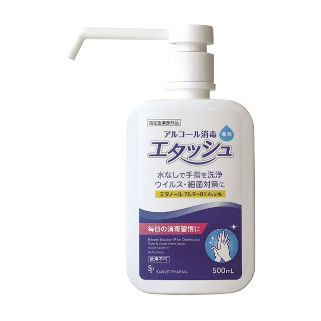 HAND GEL アルコール配合 500ml 8本セット　消毒　消毒薬　消毒液 指定医薬部外品】エタッシュハンド消毒液 500ml