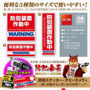 オンスクエア 防犯・マナーステッカー セキュリティステッカー 防犯装置作動中