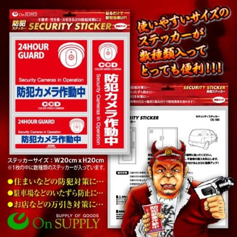オンスクエア 防犯・マナーステッカー セキュリティステッカー 防犯カメラ作動中