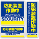 オンスクエア 防犯・マナーステッカー セキュリティステッカー 防犯カメラ作動中