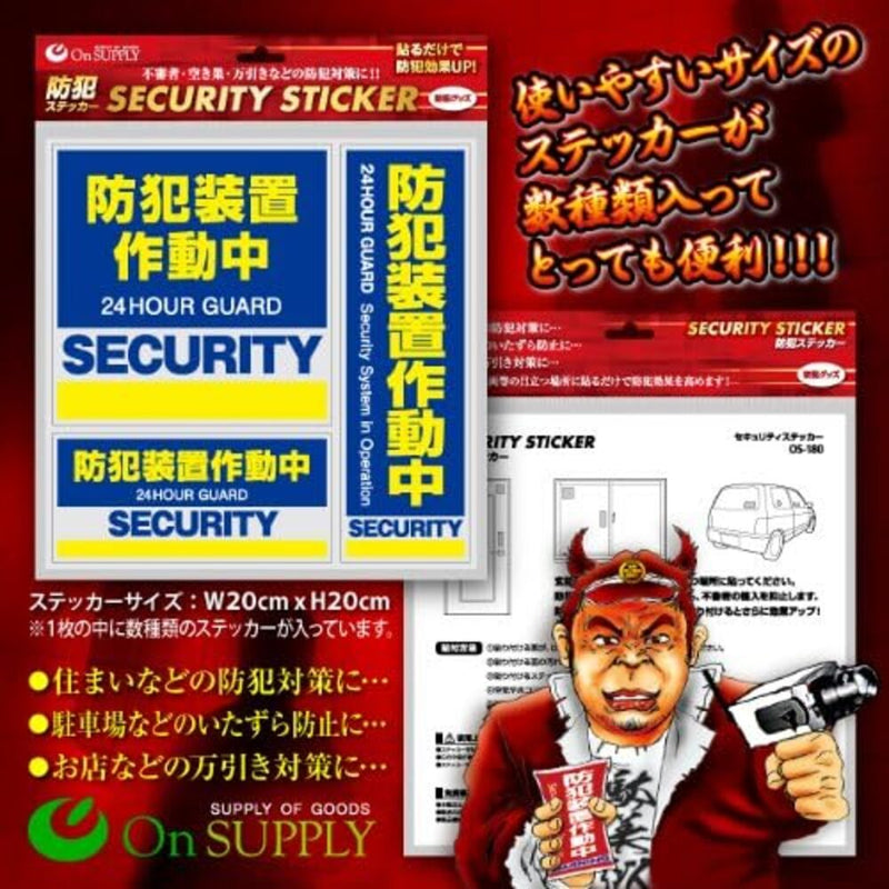 オンスクエア 防犯・マナーステッカー セキュリティステッカー 防犯カメラ作動中