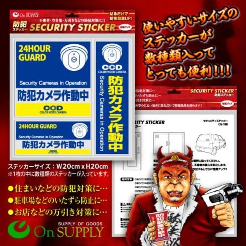 オンスクエア 防犯・マナーステッカー セキュリティステッカー 防犯カメラ作動中