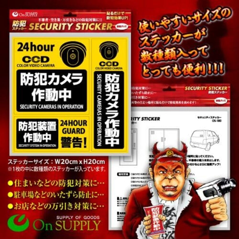 オンスクエア 防犯・マナーステッカー セキュリティステッカー 防犯カメラ作動中