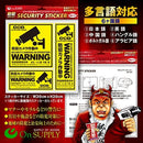 オンスクエア 防犯・マナーステッカー 多言語対応セキュリティステッカー 防犯カメラ作動中