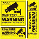 オンスクエア 防犯・マナーステッカー 多言語対応セキュリティステッカー 防犯カメラ作動中