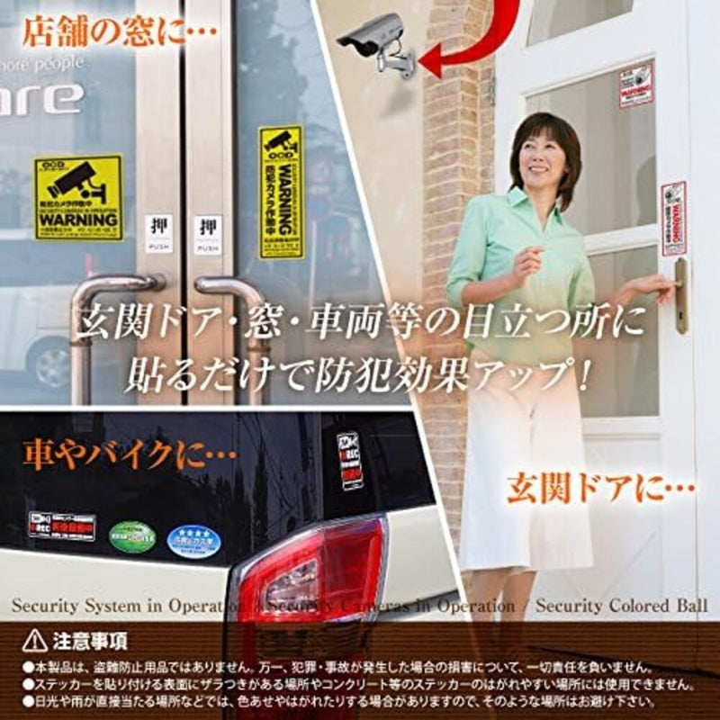 オンスクエア 防犯・マナーステッカー 多言語対応セキュリティステッカー 防犯カメラ作動中
