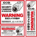 オンスクエア 防犯・マナーステッカー 多言語対応セキュリティステッカー 防犯カメラ作動中